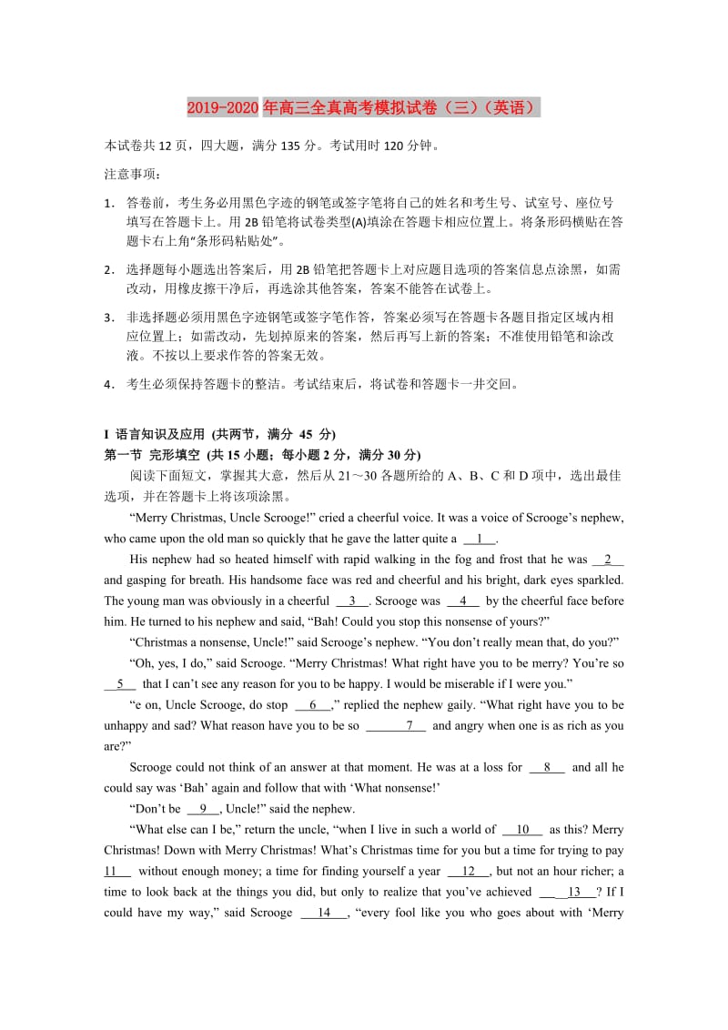 2019-2020年高三全真高考模拟试卷（三）（英语）.doc_第1页