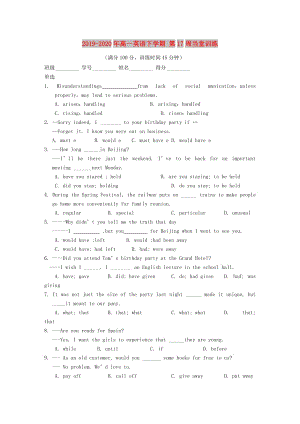 2019-2020年高一英語下學(xué)期 第17周當(dāng)堂訓(xùn)練.doc
