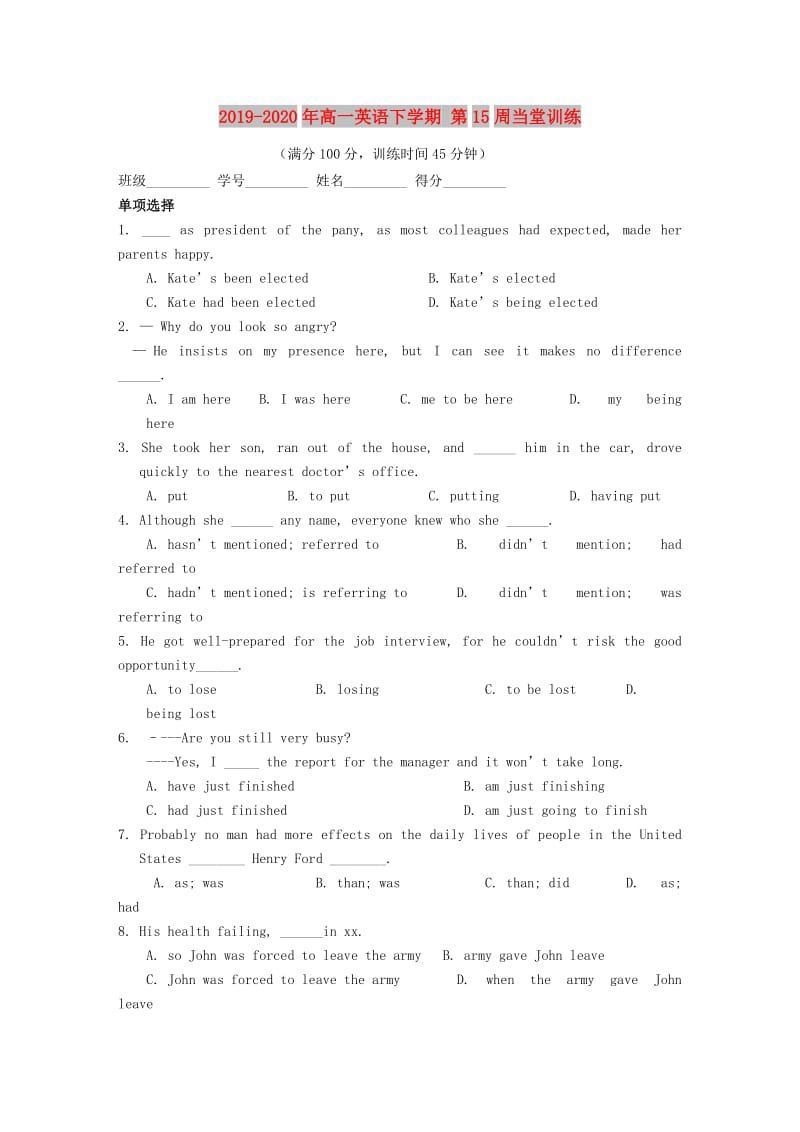 2019-2020年高一英语下学期 第15周当堂训练.doc_第1页