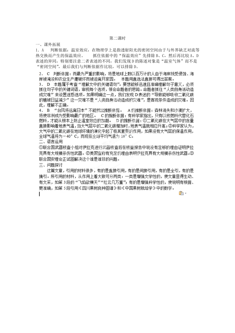 2019-2020年高中语文 第1专题《南州六月荔枝丹》课堂作业（二）苏教版必修5.doc_第3页