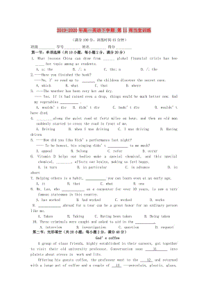 2019-2020年高一英語(yǔ)下學(xué)期 第11周當(dāng)堂訓(xùn)練.doc