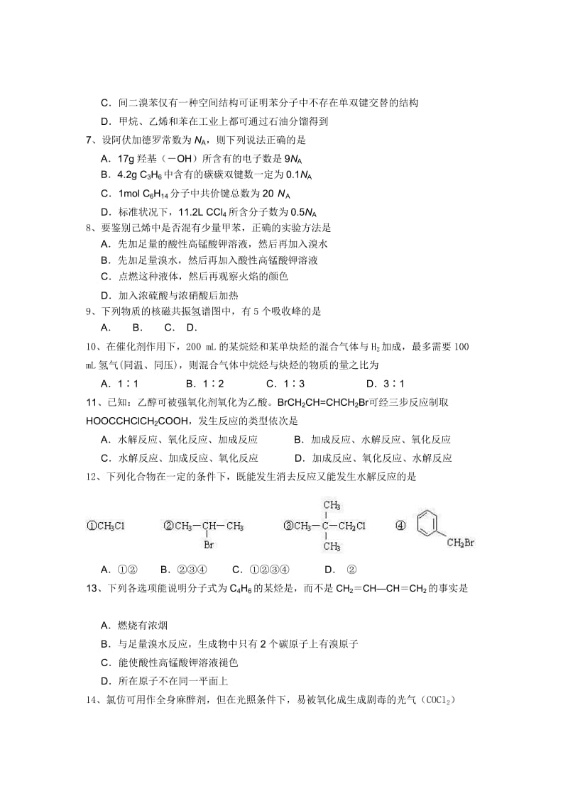 2019-2020年高二上学期期中联考化学（理） 试题.doc_第2页