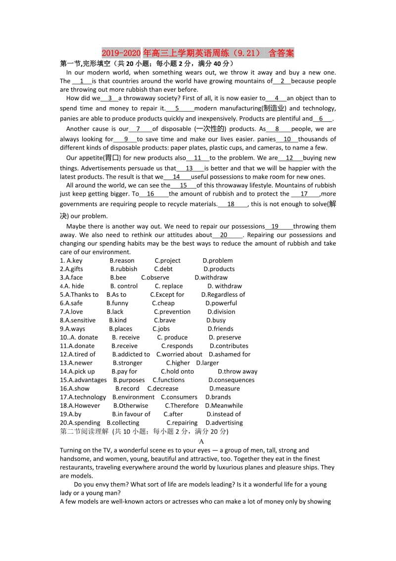 2019-2020年高三上学期英语周练（9.21） 含答案.doc_第1页