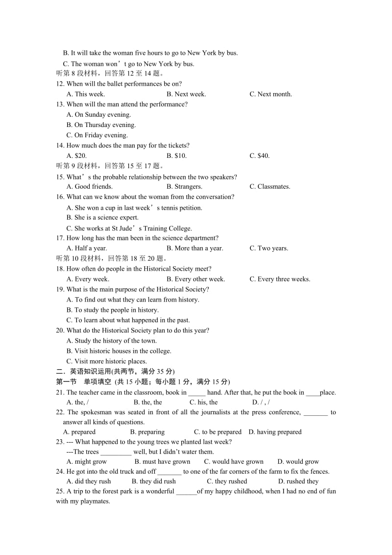 2019-2020年高三1月质量监测 英语 含答案.doc_第2页