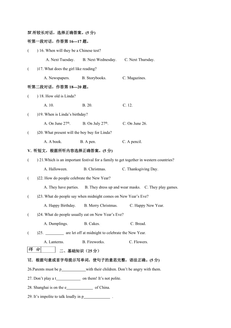 长春市九台区2016-2017学年第一学期九年级英语期中试卷及答案.doc_第2页