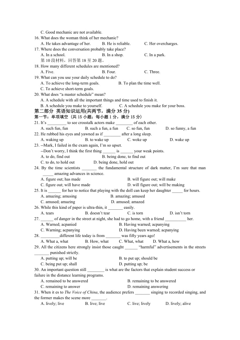 2019-2020年高二上学期质量检测（12月） 英语 含答案.doc_第2页