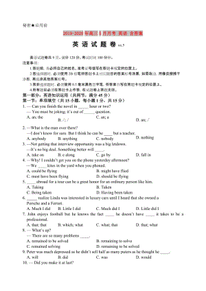 2019-2020年高三5月月考 英語 含答案.doc