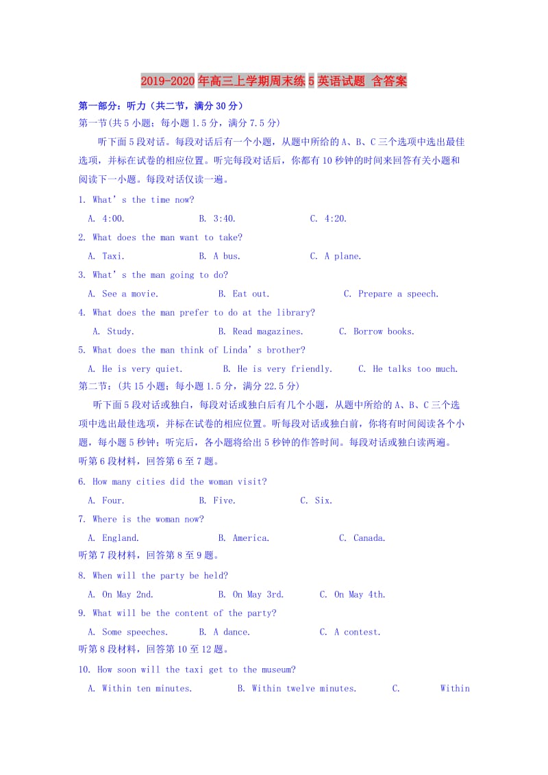 2019-2020年高三上学期周末练5英语试题 含答案.doc_第1页