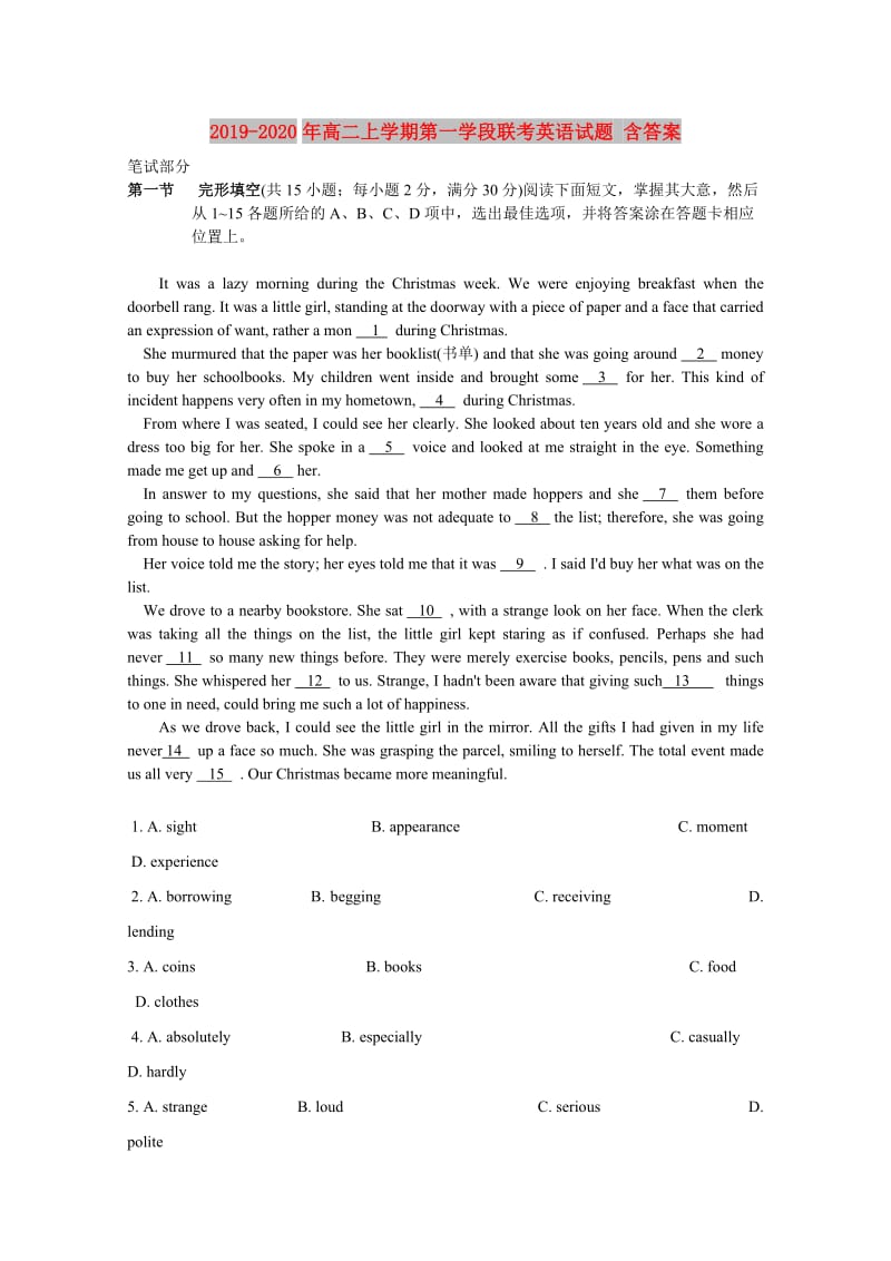 2019-2020年高二上学期第一学段联考英语试题 含答案.doc_第1页