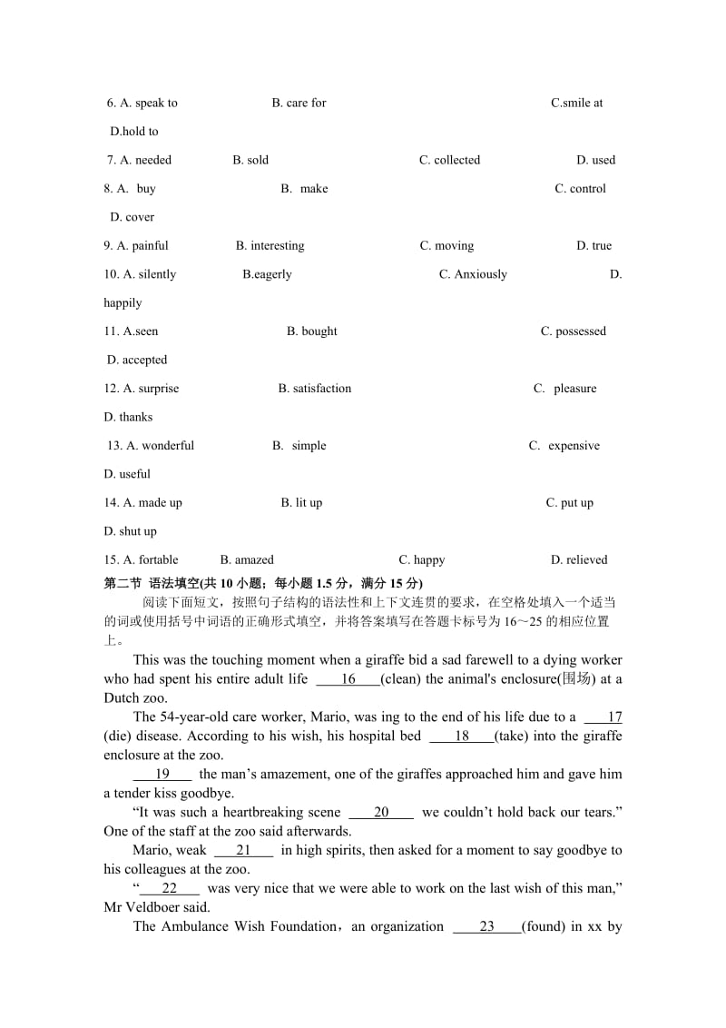 2019-2020年高二上学期第一学段联考英语试题 含答案.doc_第2页