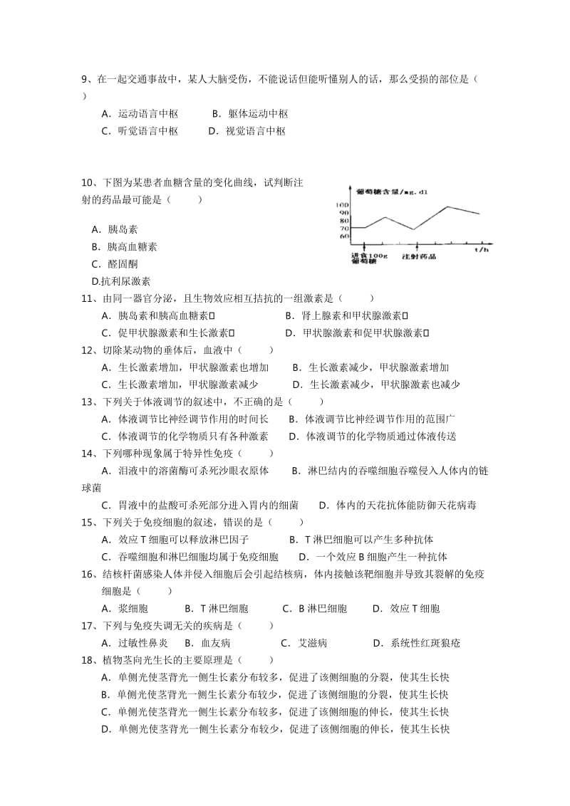 2019-2020年高二12月月考 生物选修 Word版含答案.doc_第2页