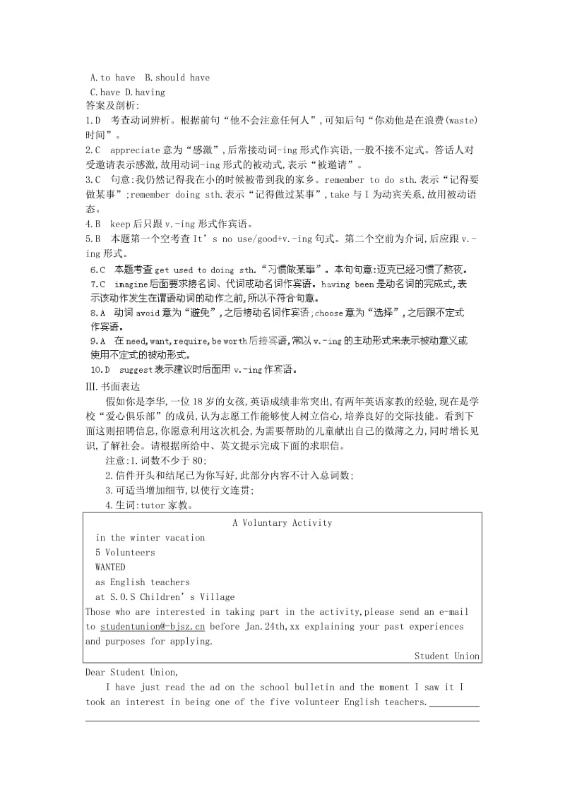 2019-2020年高中英语 Unit 6 Various Workplaces part 2课后练习题 重庆大学报必修4.doc_第2页