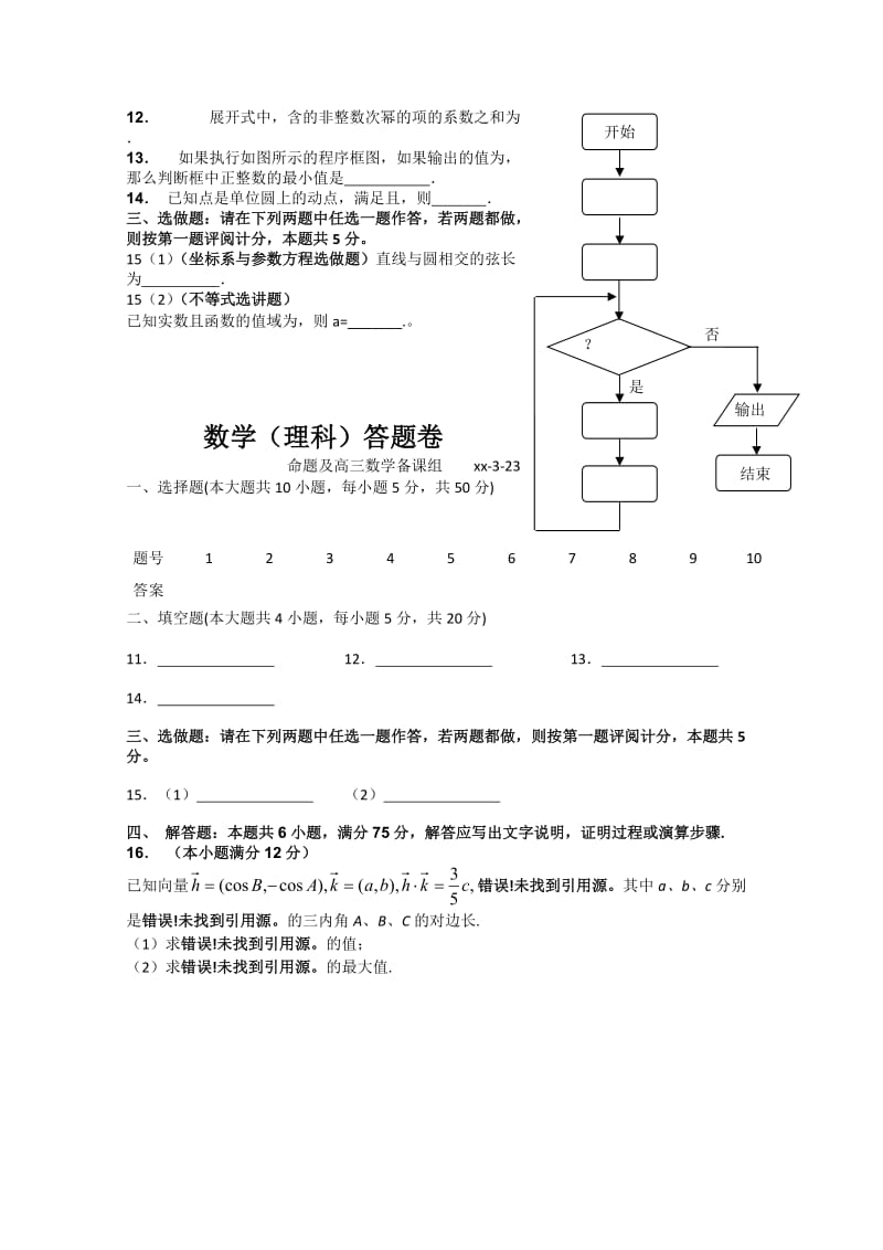 2019-2020年高三4月第三次周考试卷 英语试卷 含答案.doc_第2页