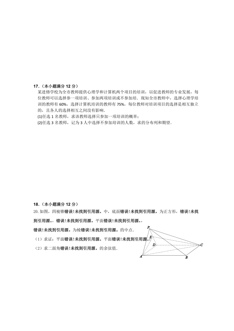 2019-2020年高三4月第三次周考试卷 英语试卷 含答案.doc_第3页