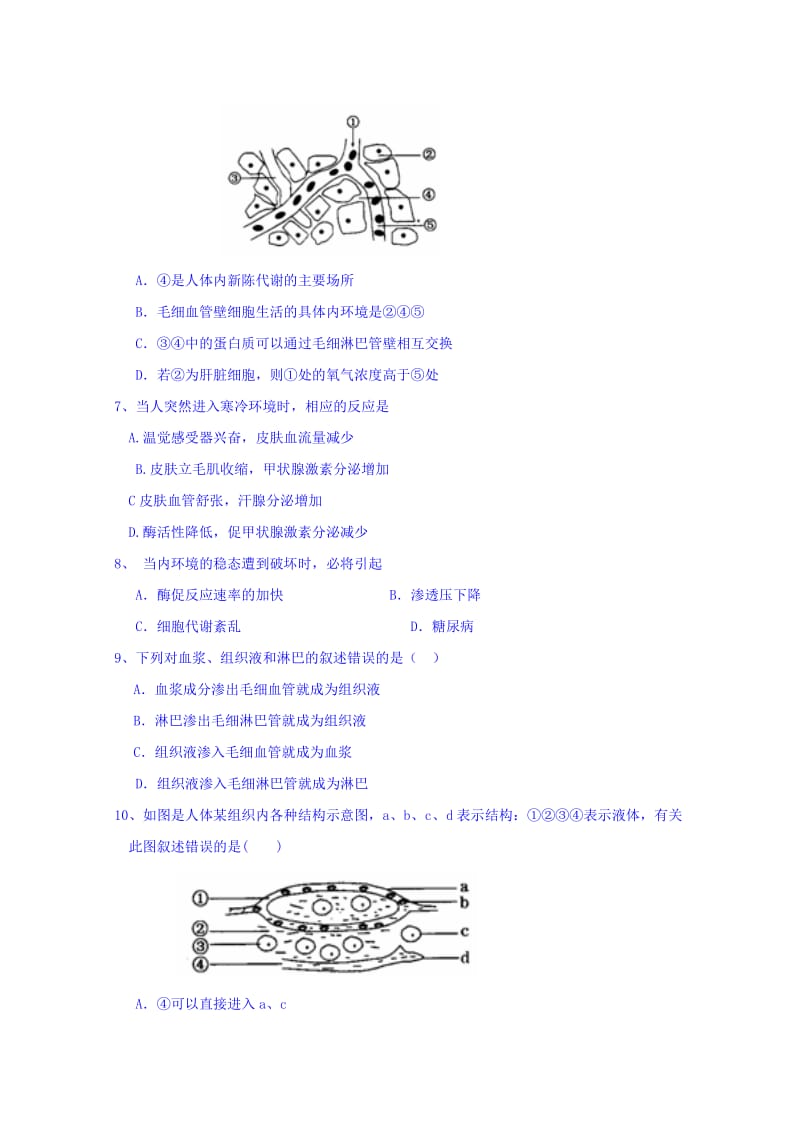 2019-2020年高二上学期第一次阶段性检测生物（选修)试题 Word版含答案.doc_第2页