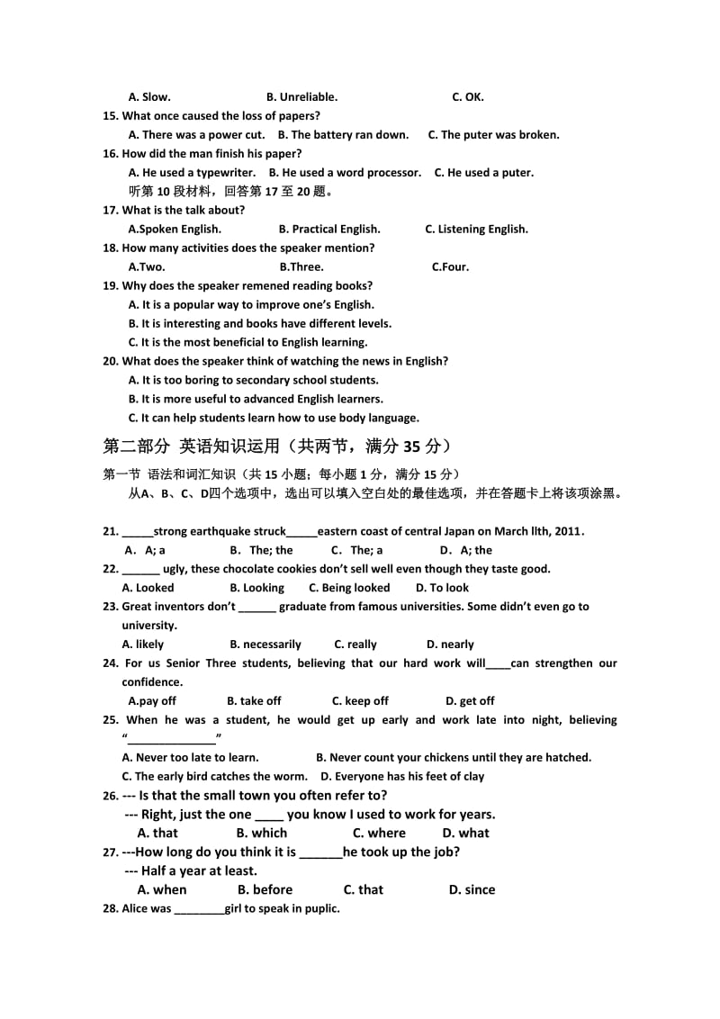 2019-2020年高三10月教学质量检查英语试题.doc_第2页