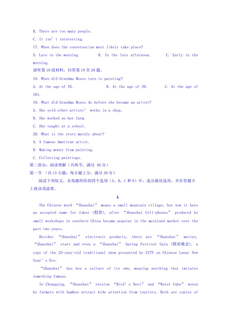 2019-2020年高三上学期第一次统一考试英语试题 含答案.doc_第3页