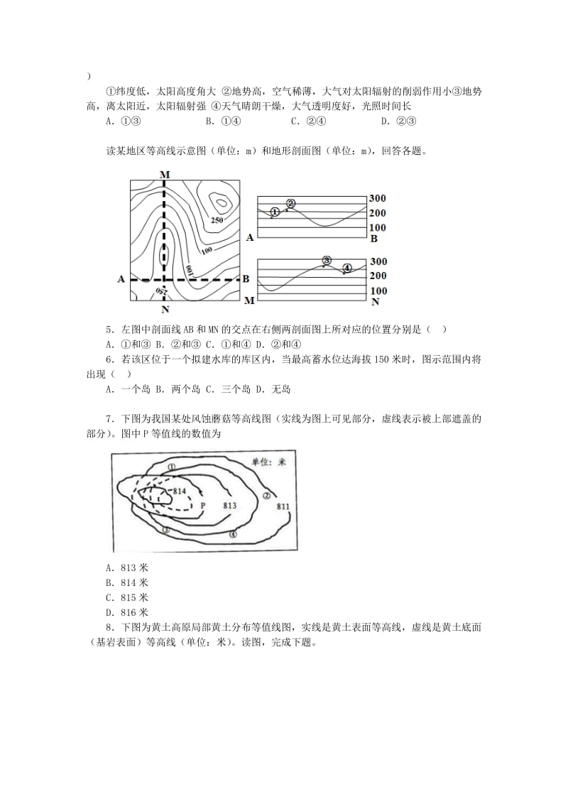 2019-2020年高三下学期周练（七）地理试题 含解析.doc_第2页