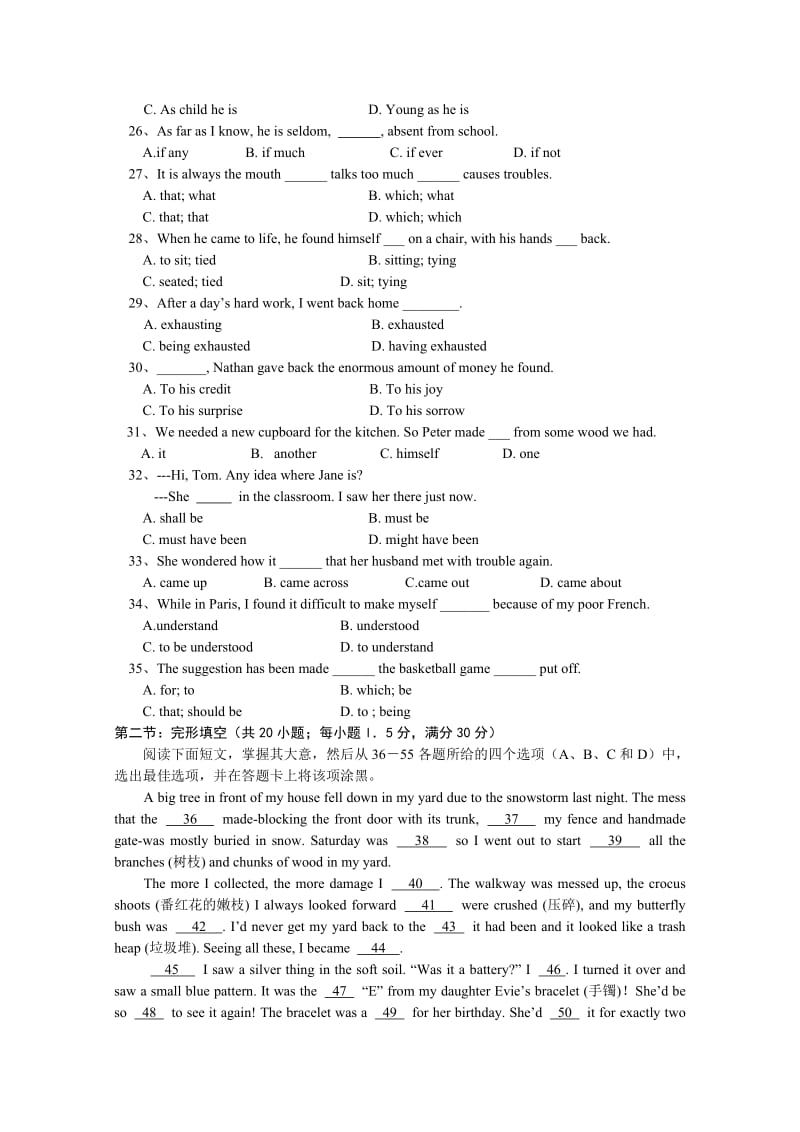 2019-2020年高二第一次月考试题（英语）.doc_第3页