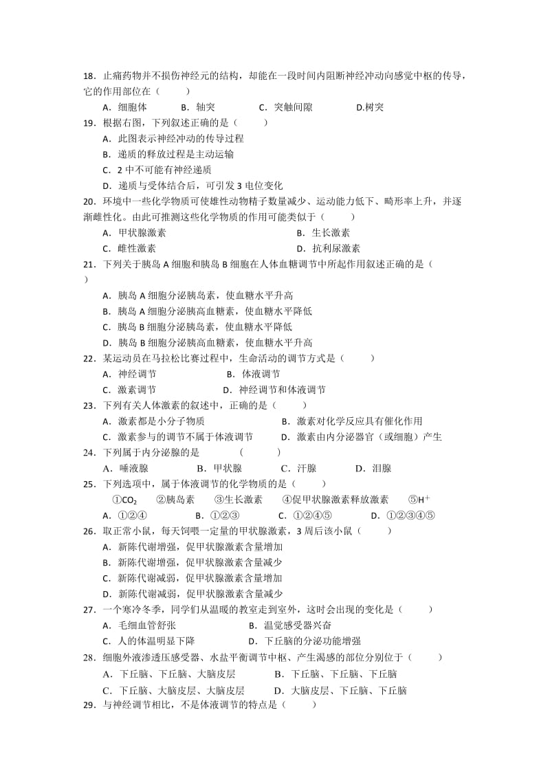 2019-2020年高二上学期第一次质量检测试卷 生物（必修） 含答案.doc_第3页