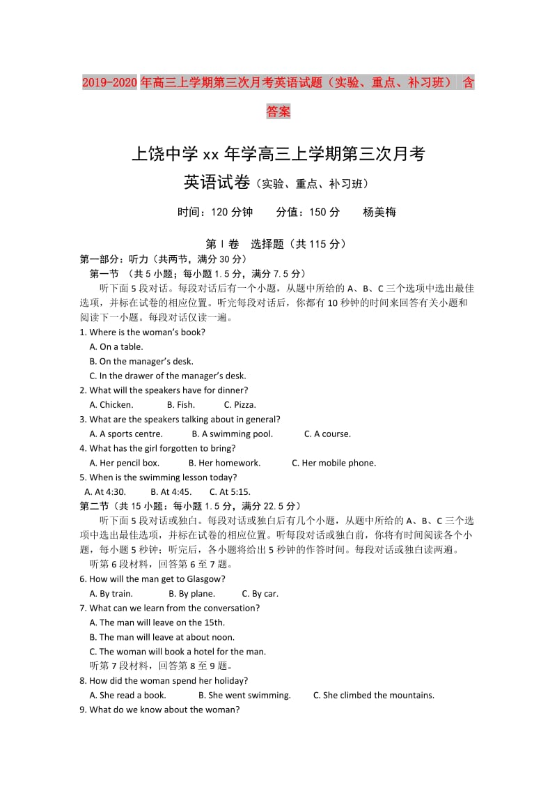 2019-2020年高三上学期第三次月考英语试题（实验、重点、补习班） 含答案.doc_第1页