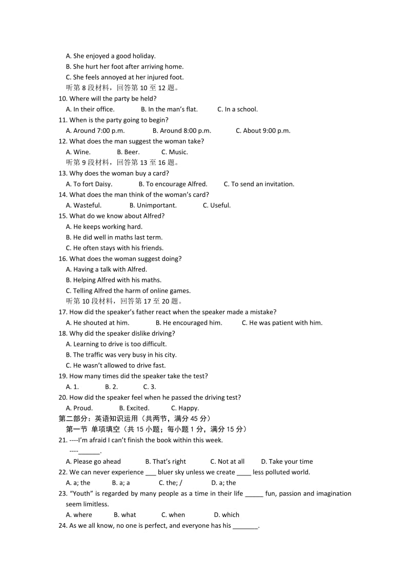 2019-2020年高三上学期第三次月考英语试题（实验、重点、补习班） 含答案.doc_第2页