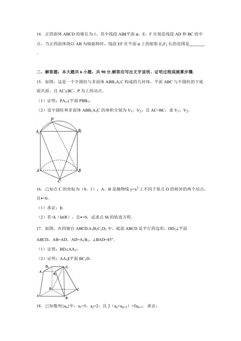 2019-2020年高考数学四模试卷（理科）含解析.doc_第2页