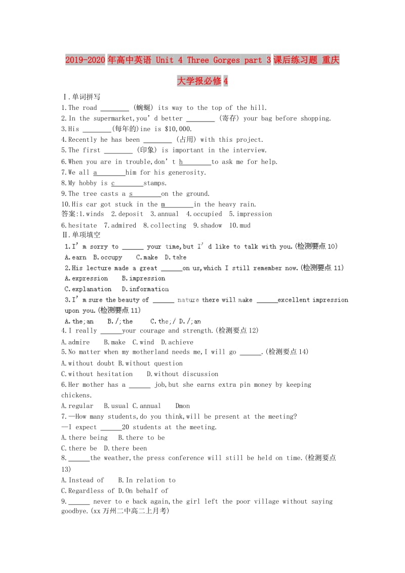 2019-2020年高中英语 Unit 4 Three Gorges part 3课后练习题 重庆大学报必修4.doc_第1页