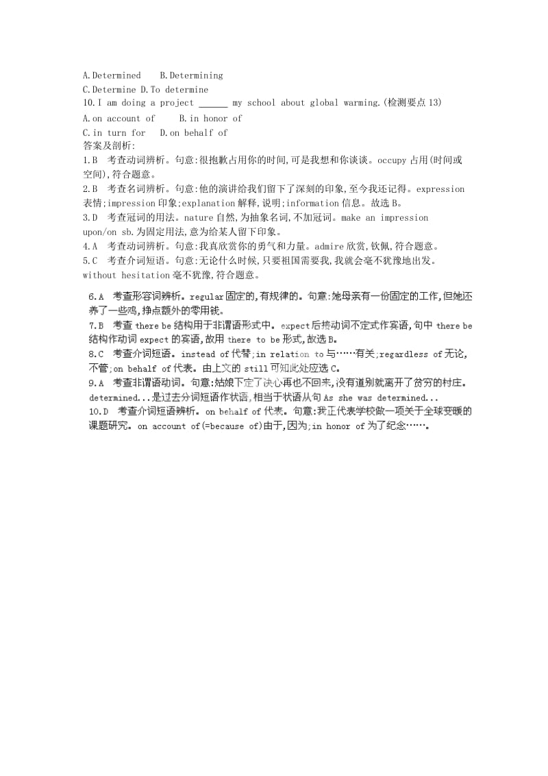 2019-2020年高中英语 Unit 4 Three Gorges part 3课后练习题 重庆大学报必修4.doc_第2页