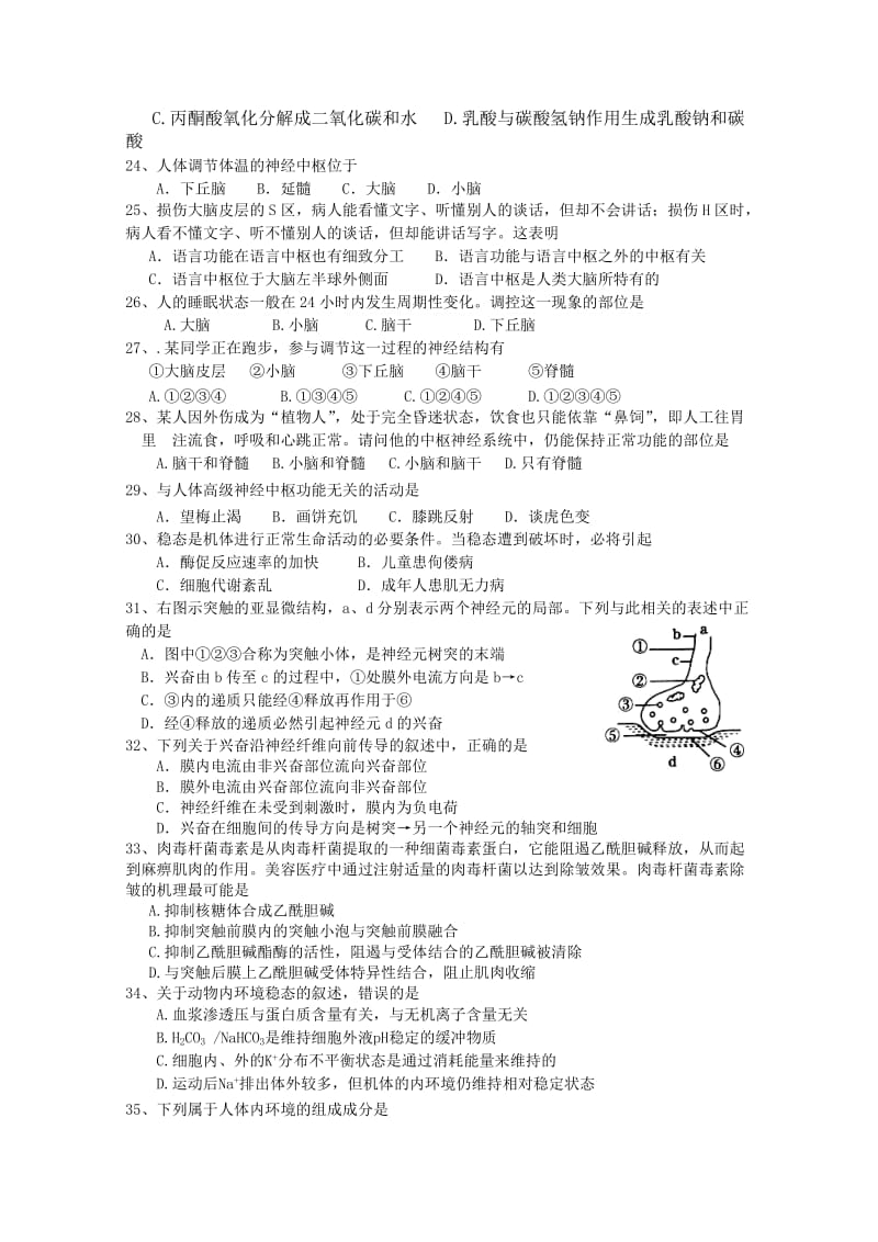 2019-2020年高二上学期9月月考（生物理）.doc_第3页