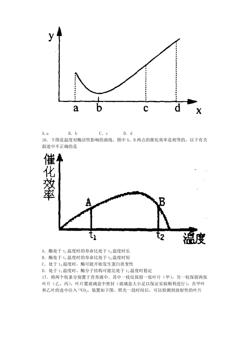 2019-2020年高二上学期期初分班教学测试生物试题 含答案.doc_第3页