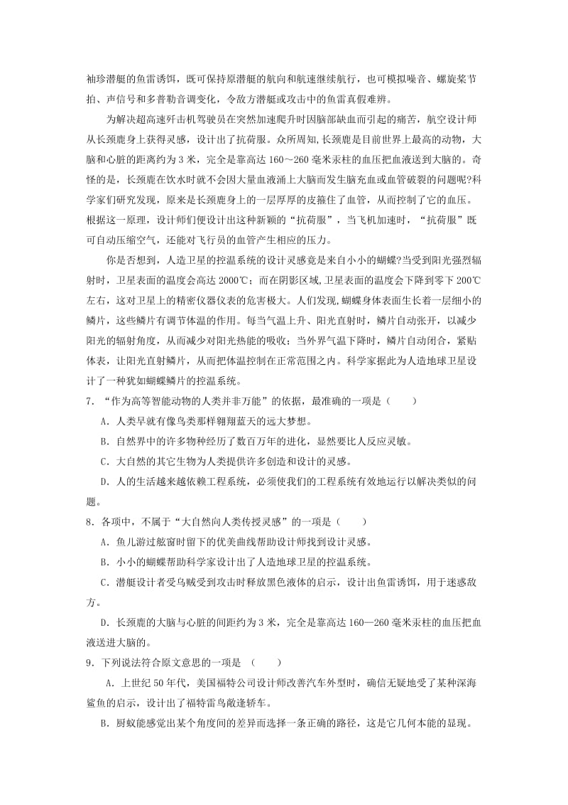 2019-2020年高二11月质检语文含答案.doc_第3页