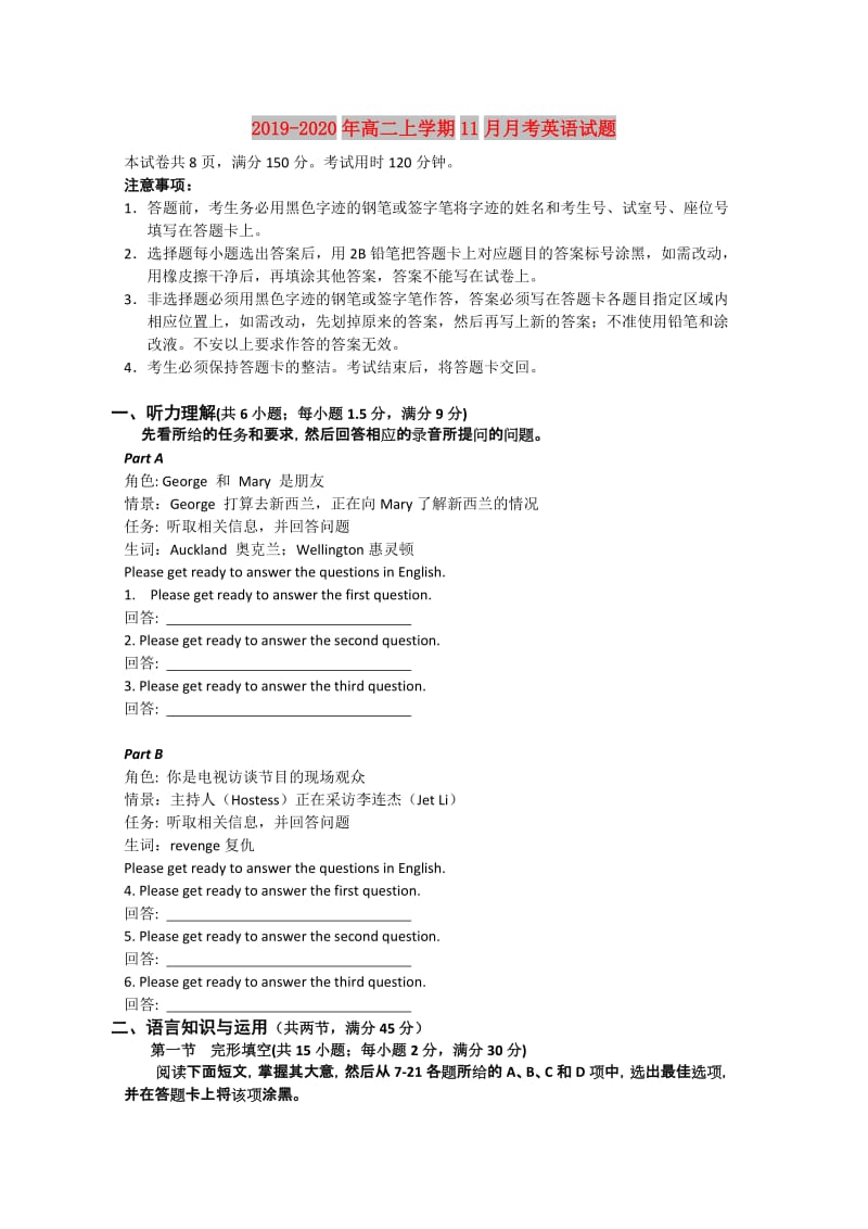 2019-2020年高二上学期11月月考英语试题.doc_第1页