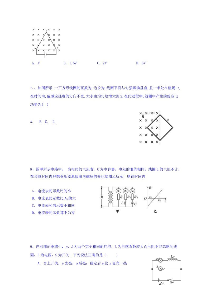 2019-2020年高二上学期第三次阶段考试物理试题 缺答案.doc_第2页