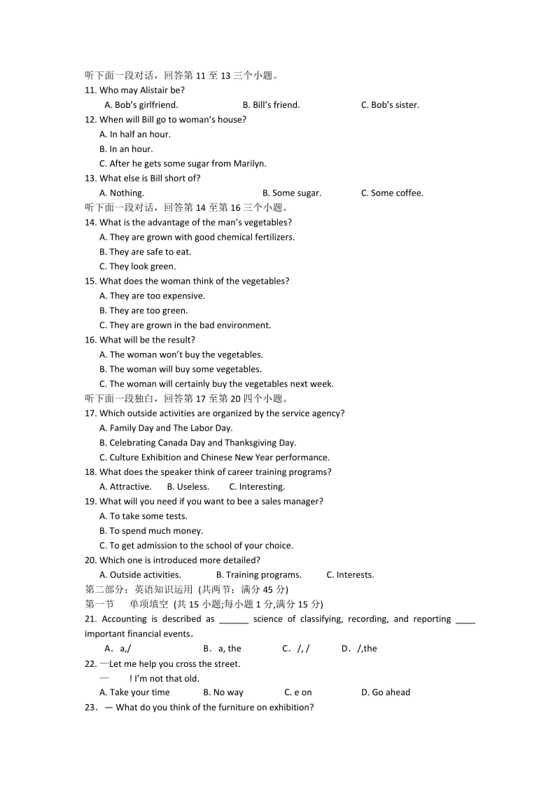 2019-2020年高三第一次联考英语试卷.doc_第2页