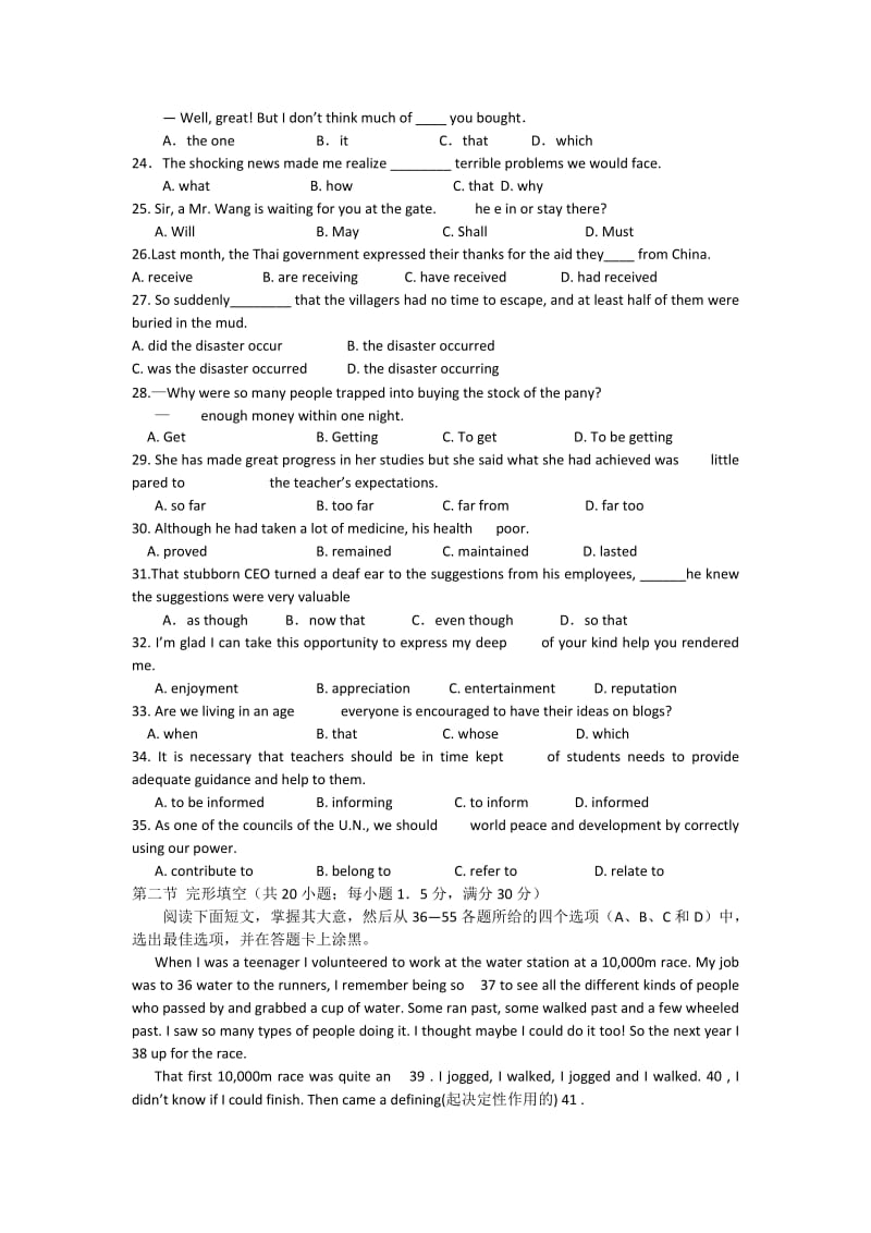 2019-2020年高三第一次联考英语试卷.doc_第3页