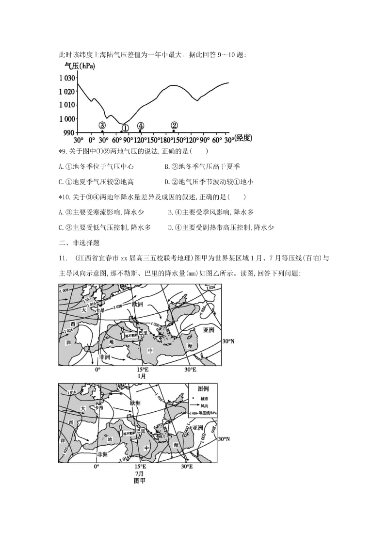 2019-2020年高考地理 6大气运动与降水专项训练.doc_第3页