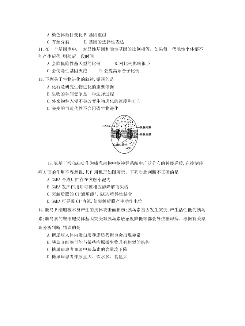 2019-2020年高三生物第七次联考试题.doc_第3页