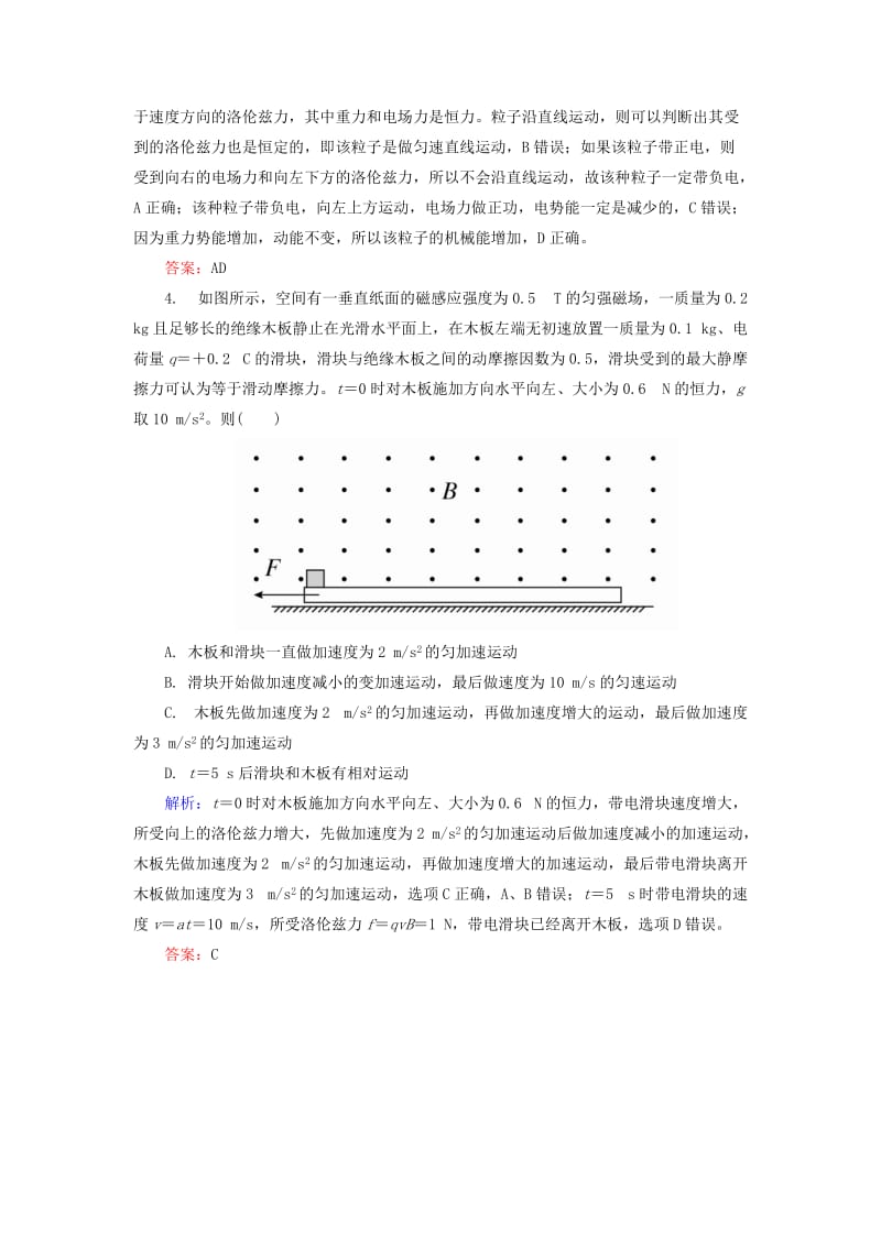 2019-2020年高三物理第一轮复习 限时规范专题练 6 电磁场综合应用.doc_第3页