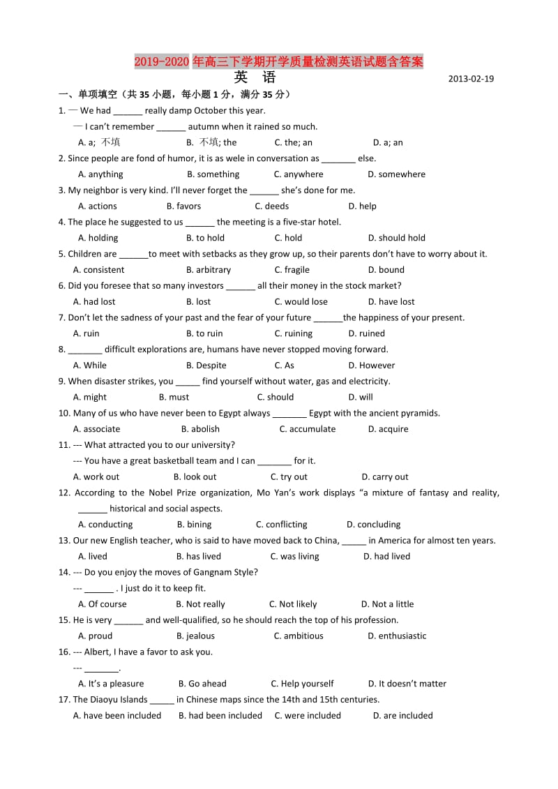 2019-2020年高三下学期开学质量检测英语试题含答案.doc_第1页