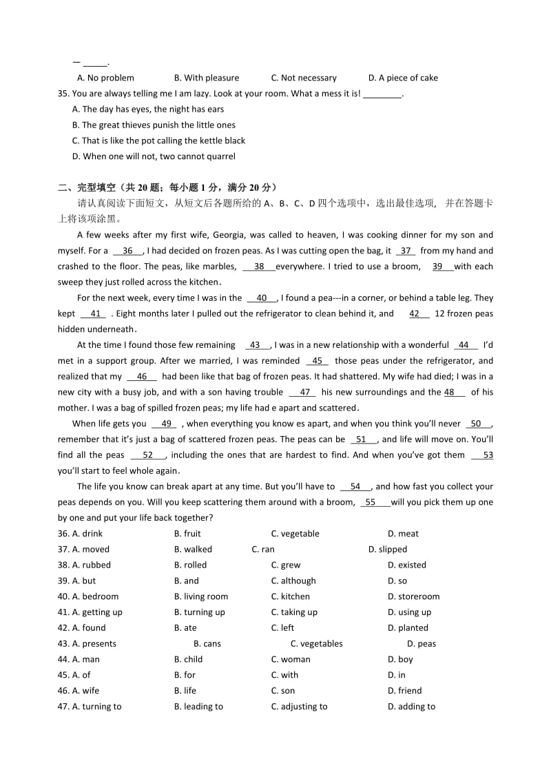 2019-2020年高三下学期开学质量检测英语试题含答案.doc_第3页