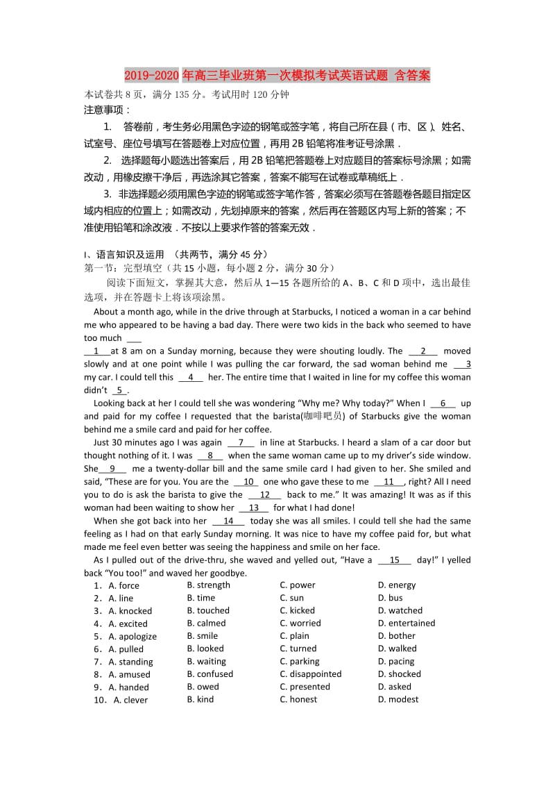 2019-2020年高三毕业班第一次模拟考试英语试题 含答案.doc_第1页