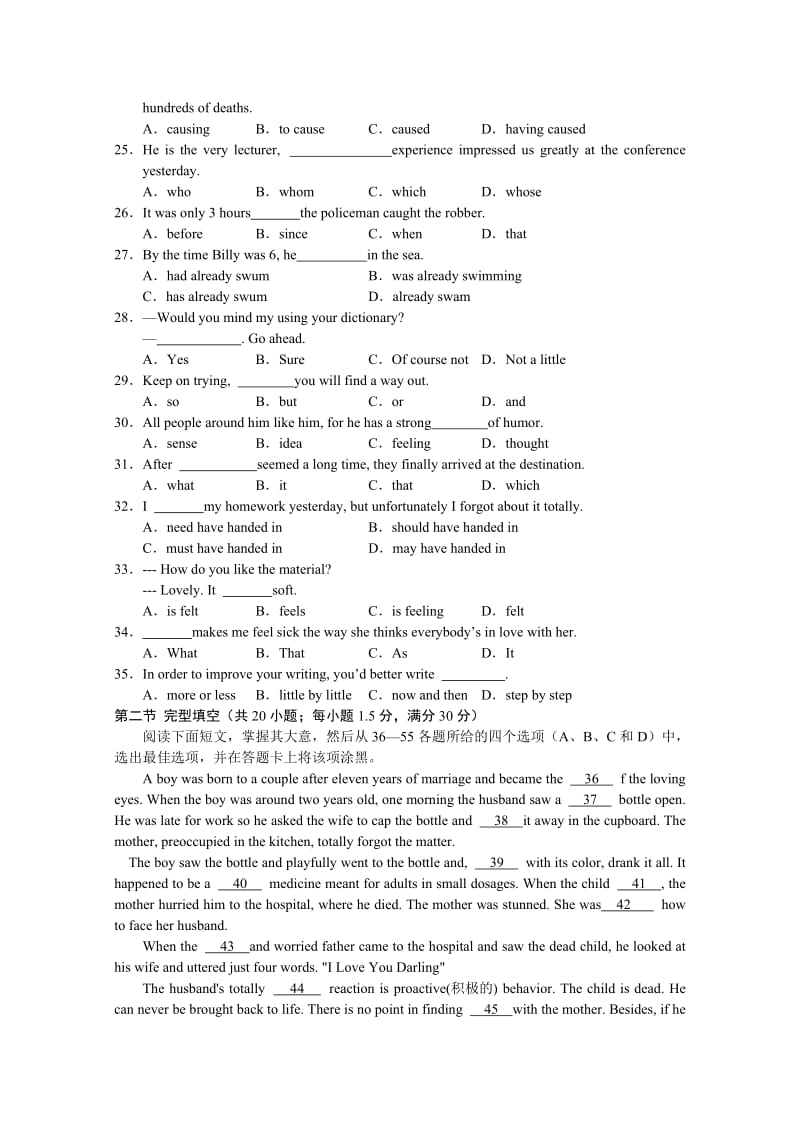 2019-2020年高三上学期第一次阶段性考试（英语）.doc_第3页