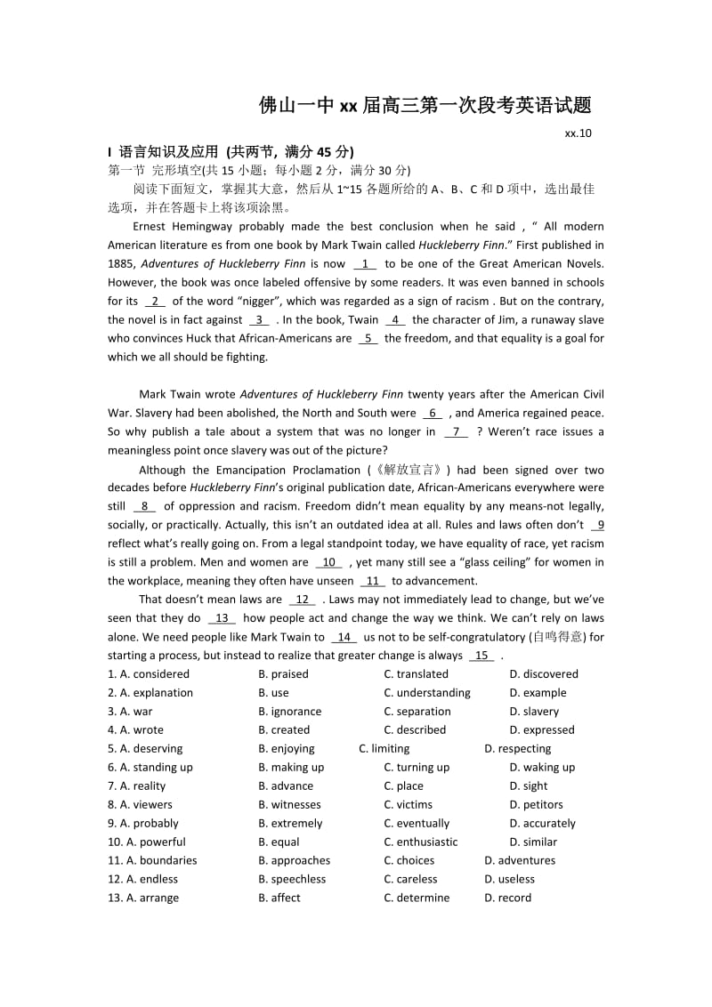 2019-2020年高三上学期第一次段考英语试题.doc_第1页