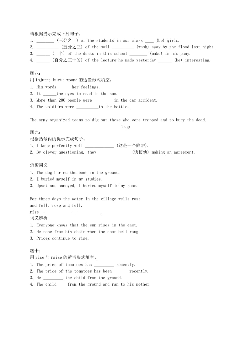 2019-2020年高中英语 Unit4 Earthquakes（一）新人教版必修1.doc_第2页