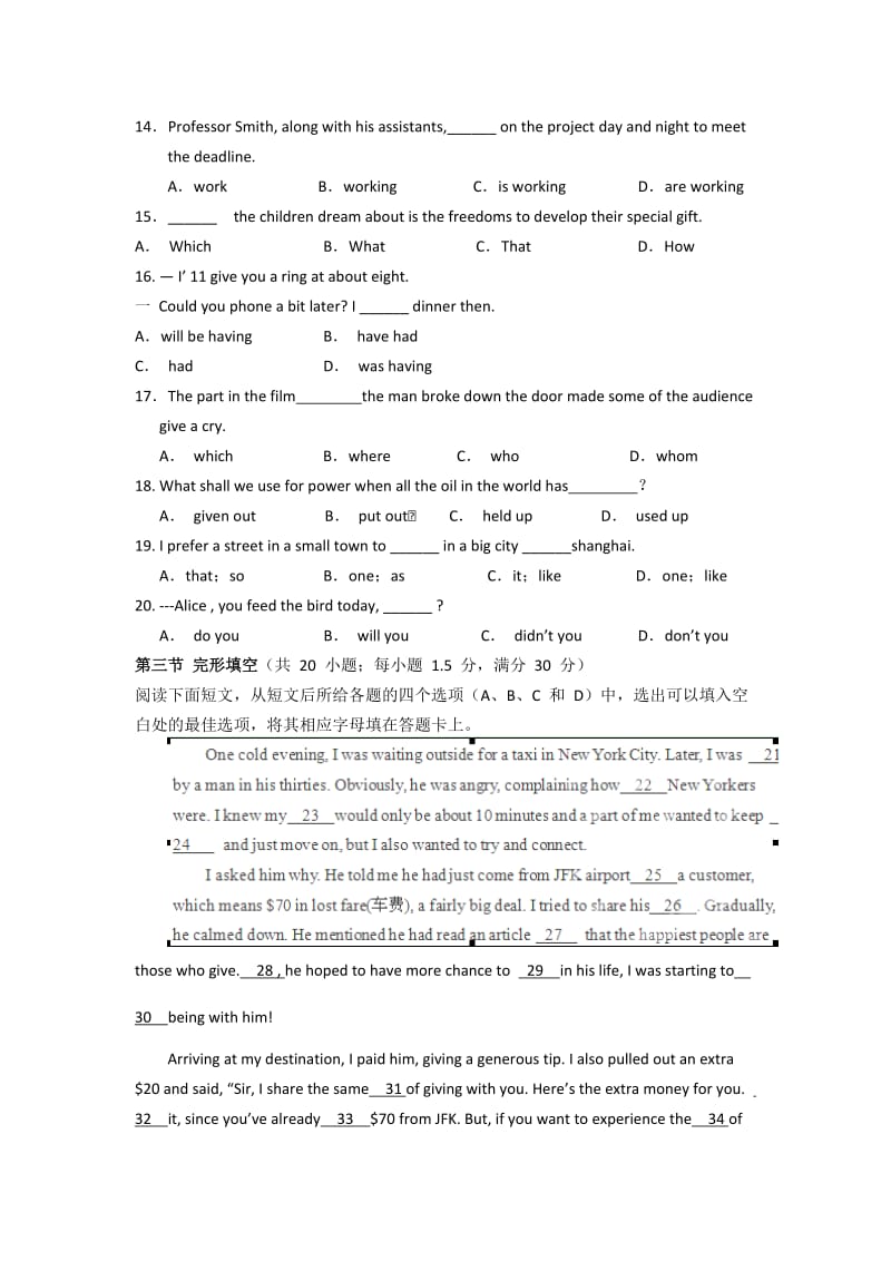 2019-2020年高三第五次诊断考试英语试题.doc_第2页