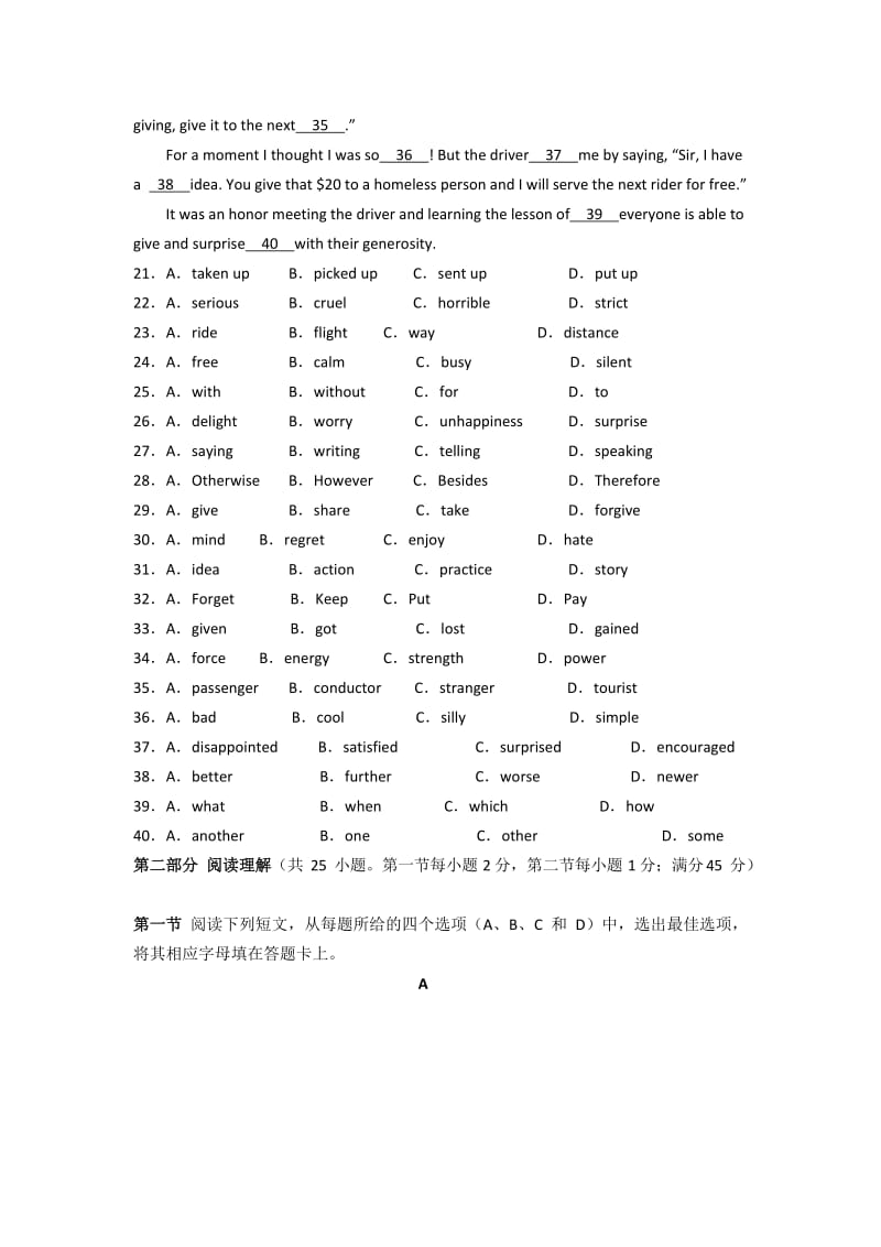 2019-2020年高三第五次诊断考试英语试题.doc_第3页