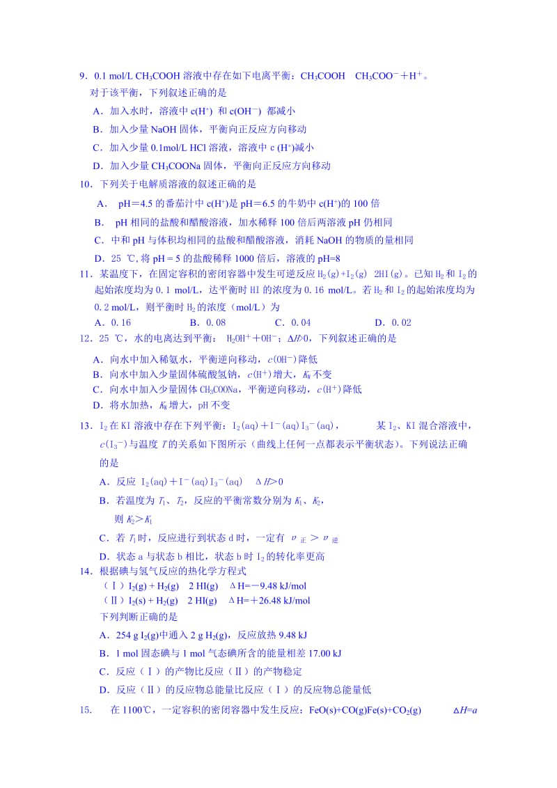 2019-2020年高二化学（理科）期中复习检测卷 一 Word版含答案.doc_第2页