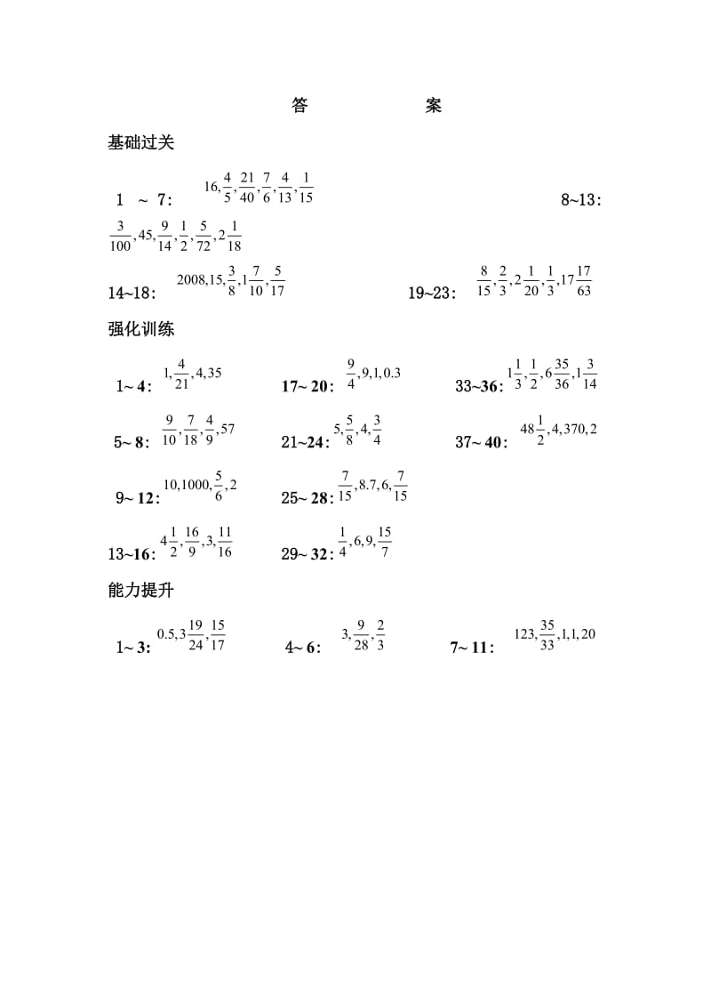 小学五年级数学下册计算专项练习题(附答案).doc_第3页
