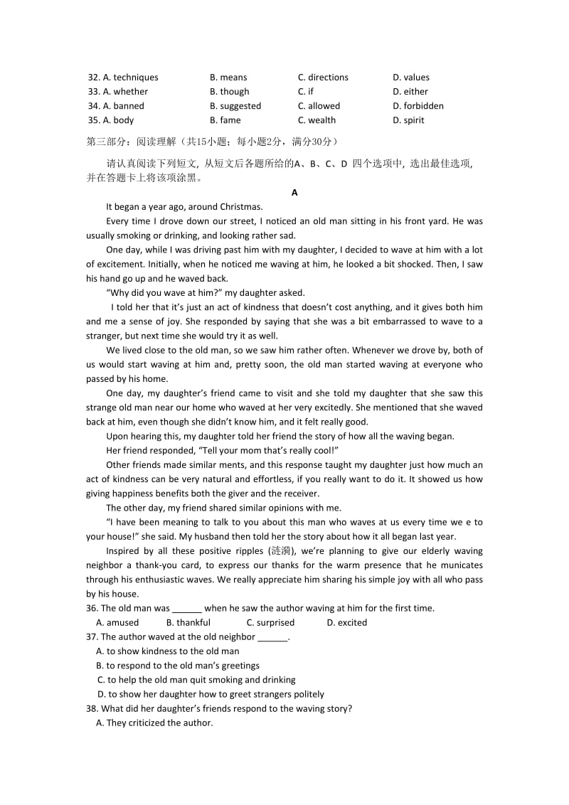 2019-2020年高二暑假作业英语试题10含答案.doc_第3页